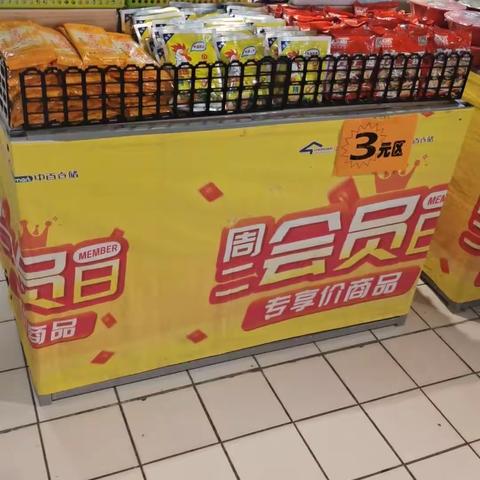 干性食品课会员陈列美篇