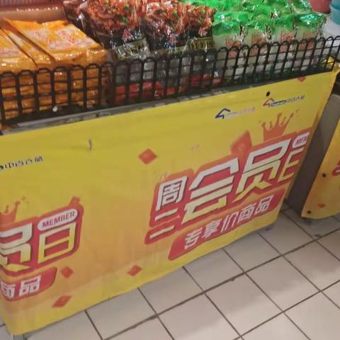 干性食品课会员商品陈列美篇