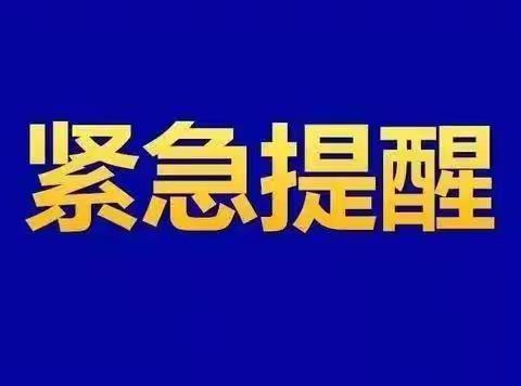 “你的快递被检测出新冠阳性即将销毁！快领取赔偿金！”