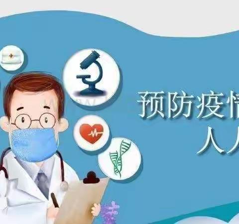 “核酸检测，守护你我他”—QQ幼儿园