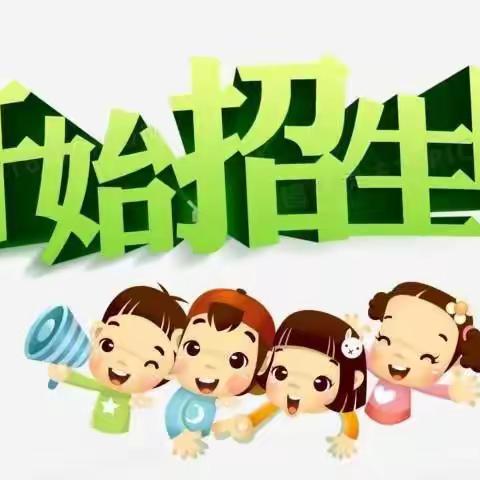 睿思幼儿园2024年秋季学期招生啦！招生啦！招生啦