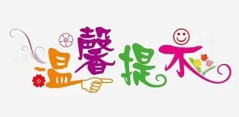 2022年睿思幼儿园六一、端午放假通知
