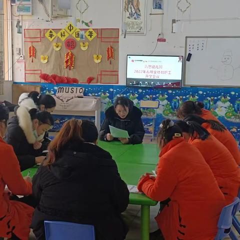 新学期，齐努力，创佳绩——睿思幼儿园2022年春期开学会议