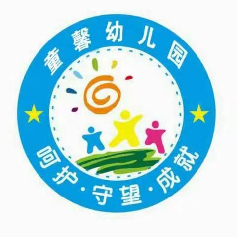 【童心向阳】童馨幼儿园不输在家庭教育上第143期《亲子沟通需要找到平衡点》