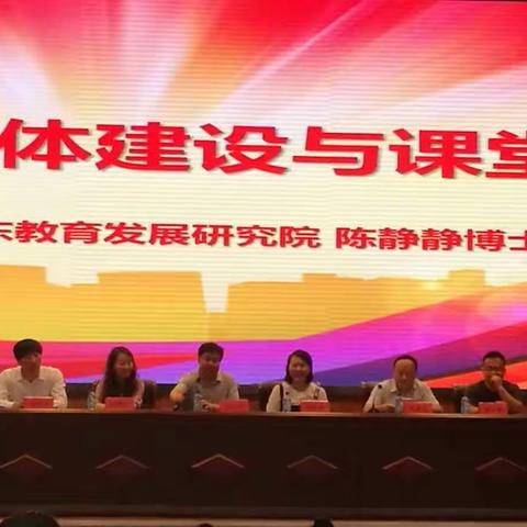 学习共同体建设专题讲座