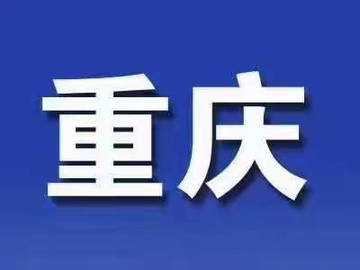 全天直到往返重庆专线轿车
