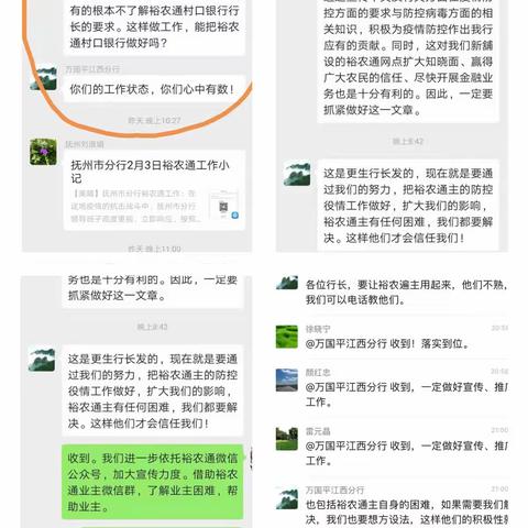 众志成城 使命在肩---江西分行“裕农通”助力疫情防控