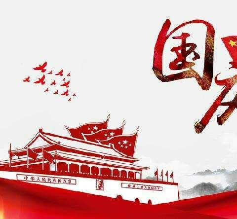 我爱我们的国旗:五星红旗！祖国妈妈生日快乐！