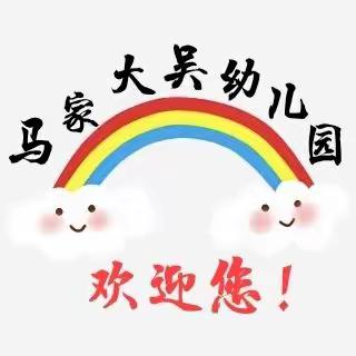 马家大吴幼儿园出现核酸阳性人员应急处置演练