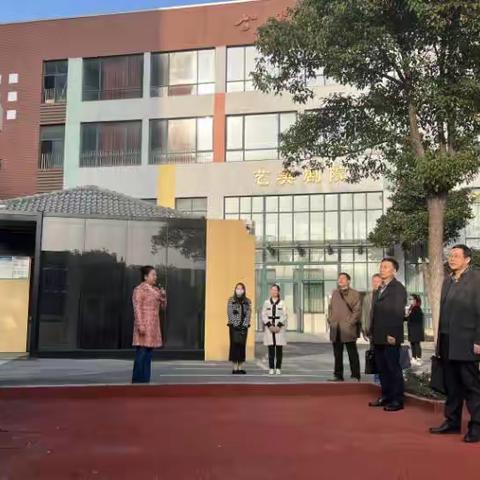 践行“十大行动” 深耕艺美特色 |合肥市少儿艺术学校教育集团迎接目标管理考核