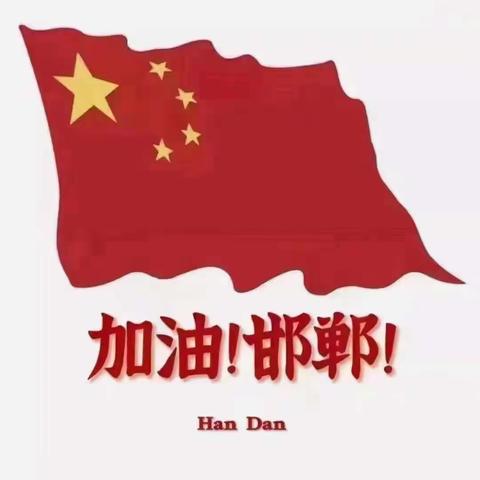 同心抗疫，共克时艰