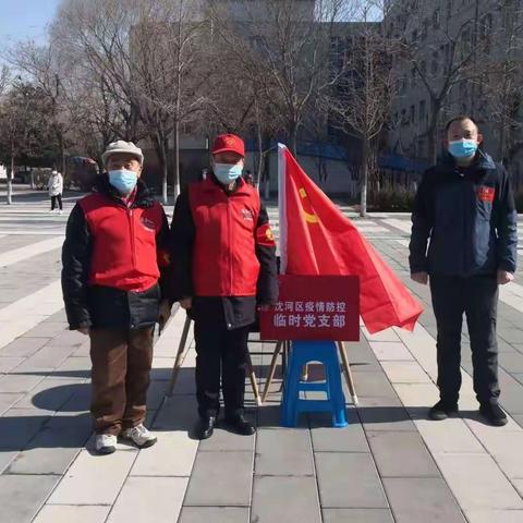 让党旗在“疫“线飘扬—松泉社区核酸采集临时党支部