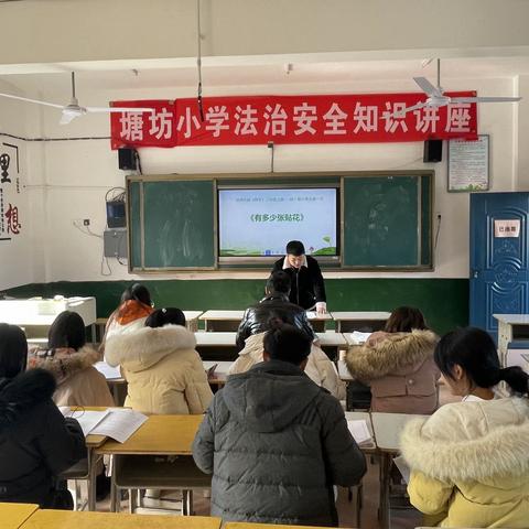 快乐数学，与智慧同行，与快乐为伴——记广昌县塘坊镇中心小学传播名师理念教研活动