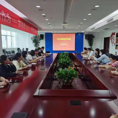 市场党支部开展“建功新时代，喜迎二十大”习近平总书记重要讲话精神学习研讨主题党日活动