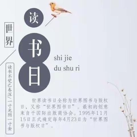 阅读，让世界更美好——四年组“师生共读一本书”经典阅读活动