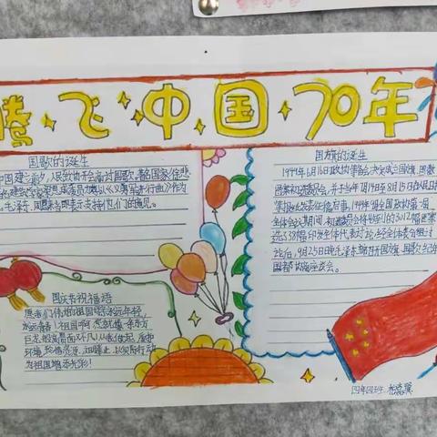 长春市第二实验通达小学四年四班节日课程之“祖国 我爱你！”主题教育活动正在进行中……