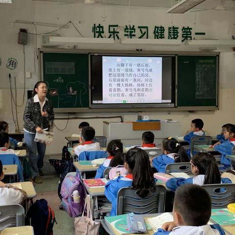 “五备三思”研一课——缙云县第二实验小学二年级语文组“五备三思”课堂展示活动