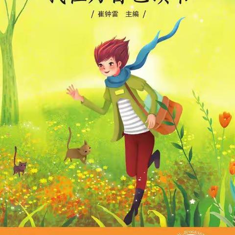 青铜峡市三小    四年级一班    金色书籍朗读者：杨熠