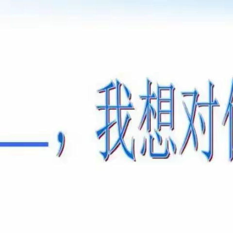 六单元习作 写法指导