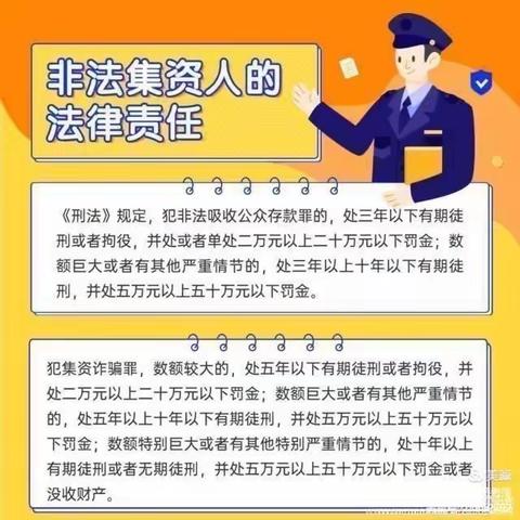 “护好幸福家，远离非法集资”——育苗幼儿园防范非法集资宣传活动