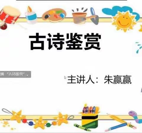 8月19日海阳学校三升四年级语文新旧知识衔接课