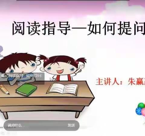 8月14日海阳学校三升四年级语文新旧知识衔接课