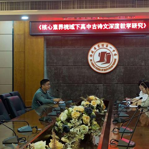 潜心研讨助力深度教学