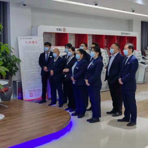 工行菏泽曹县支行开展警示教育活动