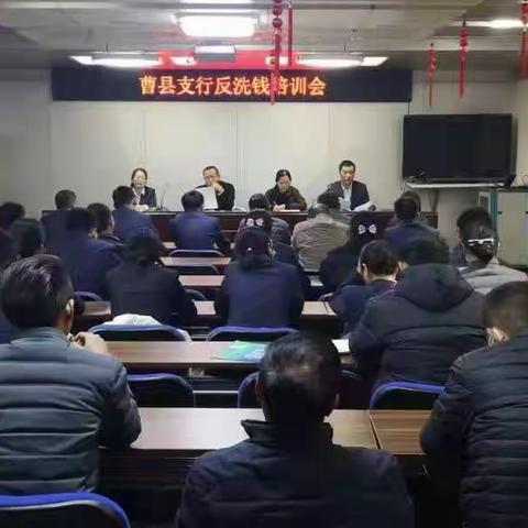 工商银行曹县支行组织开展反洗钱宣传活动