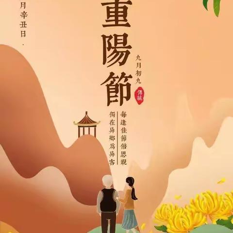 ❤️爱满重阳，孝润童心，信幼小一班重阳在行动❤️