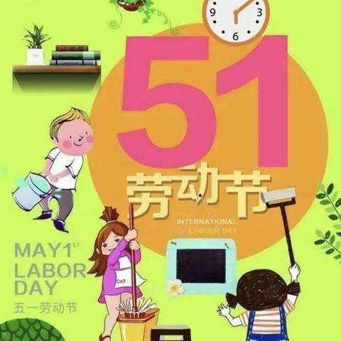 信阳镇中心幼儿园小二班“我劳动，我光荣”主题教育活动