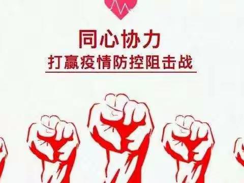 一六八团幼儿园——《安全知识讲座》隔离病毒，不隔离爱！