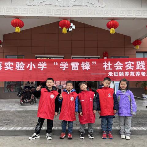 弘扬雷锋精神  争做善美少年      ——珠海实验小学一年级（2）班“学雷锋”实践活动