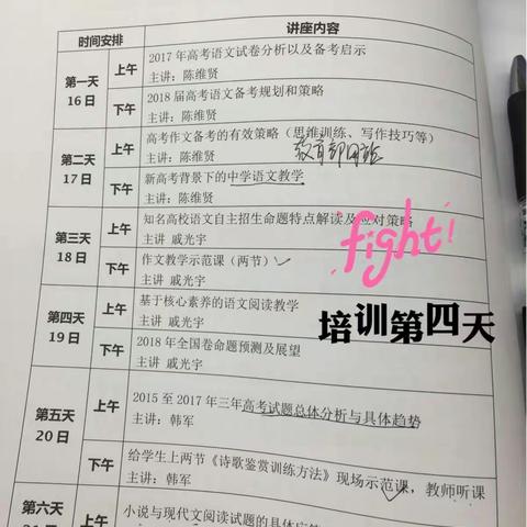 语文9    吾生有涯而知无涯！