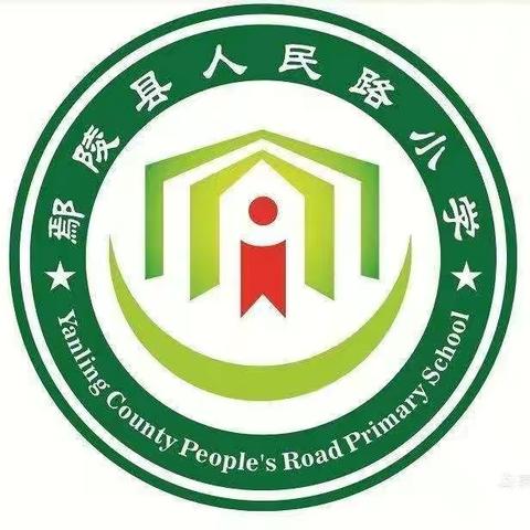 “品味自然之美，践行环保理念”人民路小学一（六）班阳光假日小队环保活动纪实