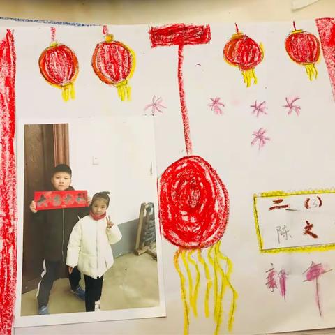 这个新年很快乐！