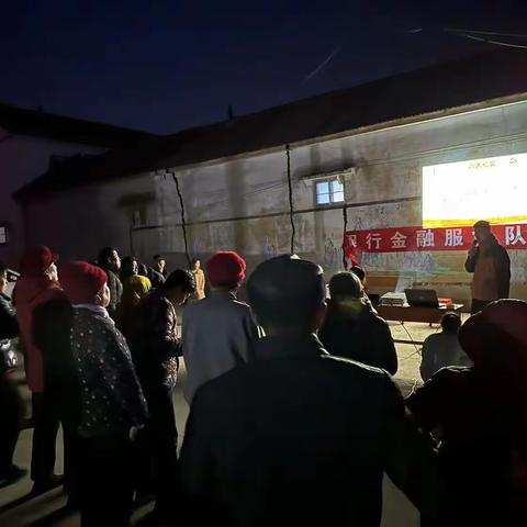 何坊支行金融夜校走进展家村，践行普惠金融