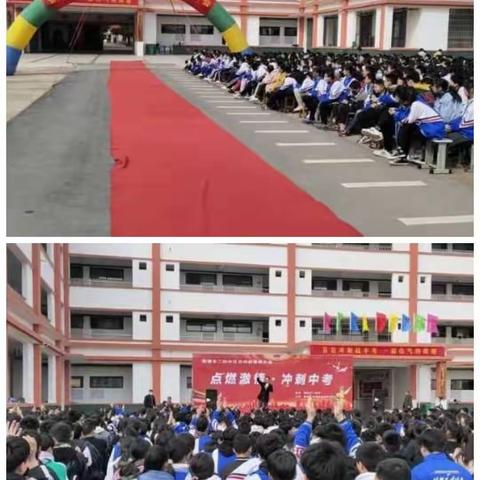 张楼乡二初中九年级誓师大会