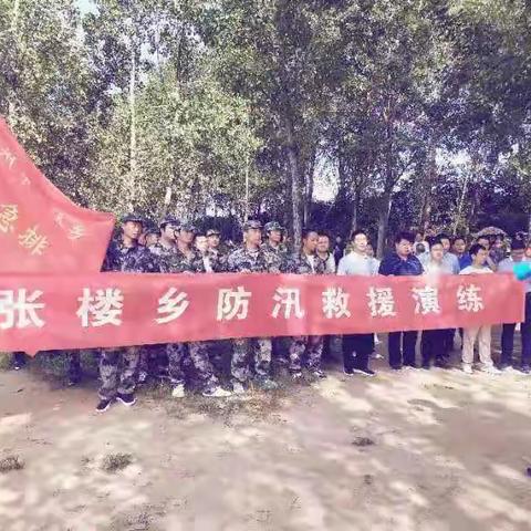 居安思危，防汛演练