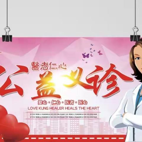 【黄河路街道中原西社区】中原西社区新时代文明实践站开展健康体检义诊活动