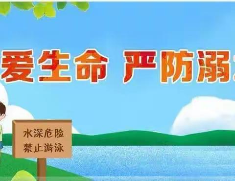 【黄河路街道】中原西社区开展防溺水安全讲座
