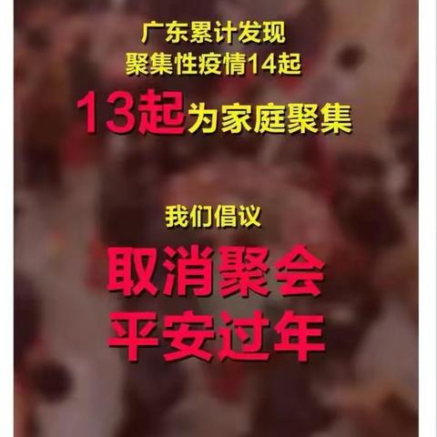 一级响应：金华市前周社区幼儿园全体师生、家长齐力抗击新型肺炎