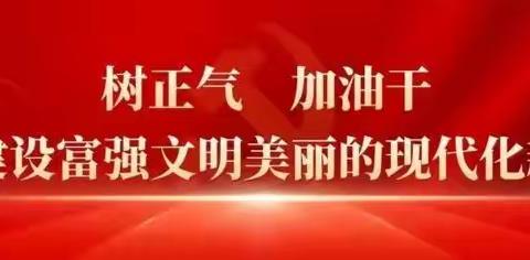 社区改革管理中心开展4月份主题党日活动