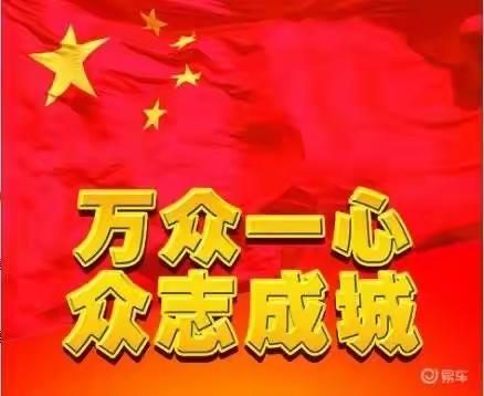 大田县瑞地幼儿园关于预防新型冠状病毒告全体师生家长书