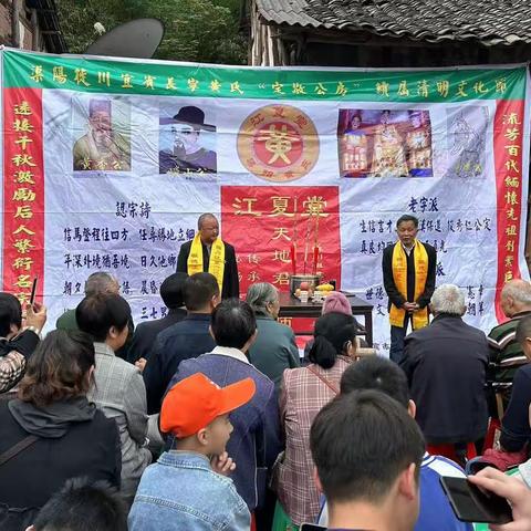 2023年铧厂头清朋祭祖会