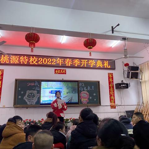 2022我们开学啦！