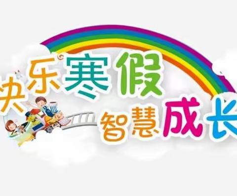 减量不减质，作业即作品——振兴小学六年级寒假作业展示