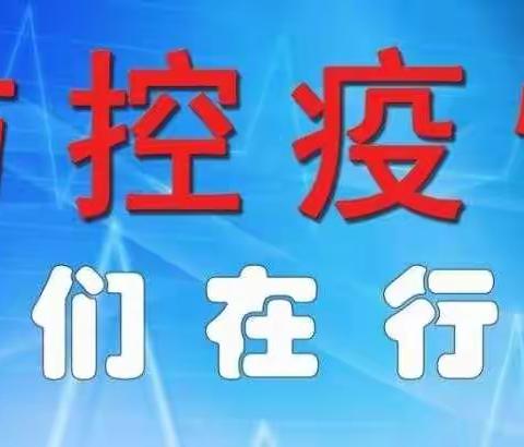 疫情期间振兴小学致家长的一封信