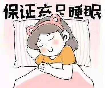 红旗小学睡眠管理倡议书