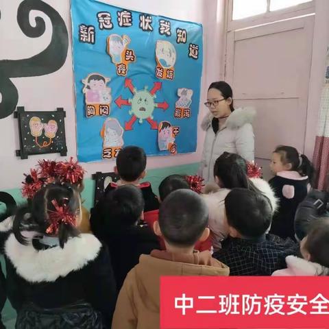 沁阳市王召中心幼教集团元旦假前安全主题教育活动